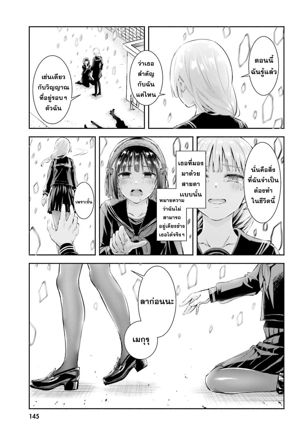 Okiku san wa Ichatsukitai 5 (27)