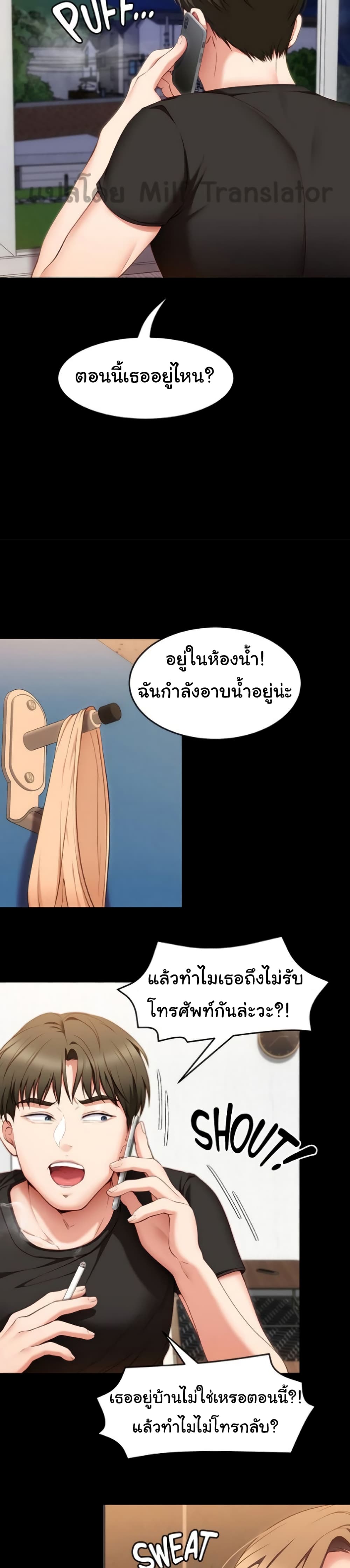 Tonight, Youâre My Dinner à¸à¸­à¸à¸à¸µà¹ 30 (33)