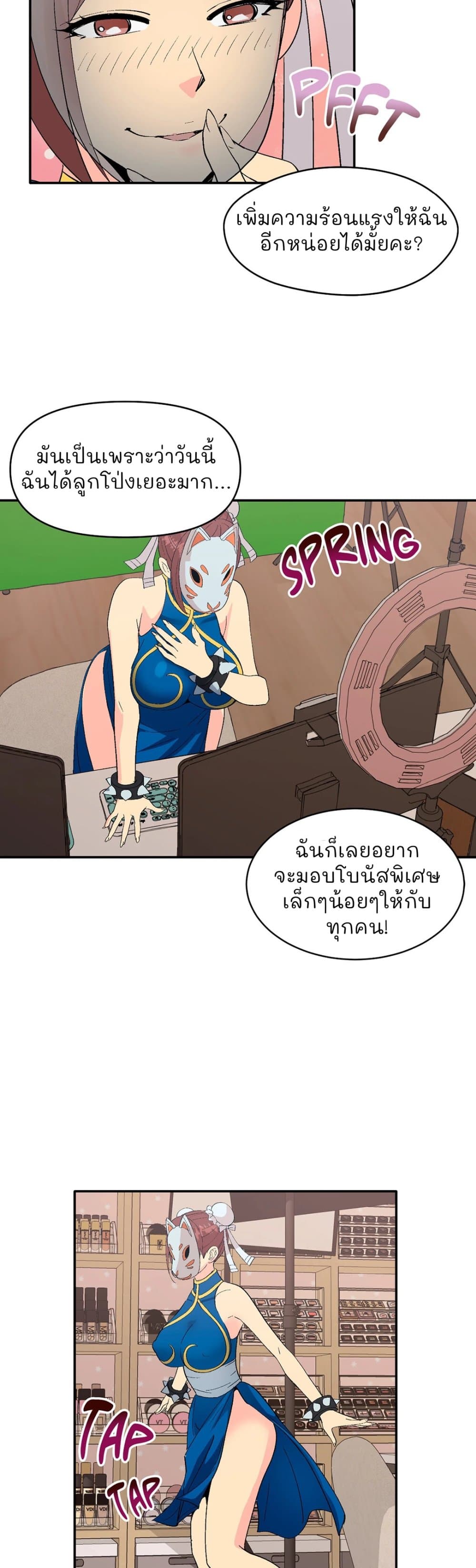 Cosplay Girl ตอนที่ 1 (30)