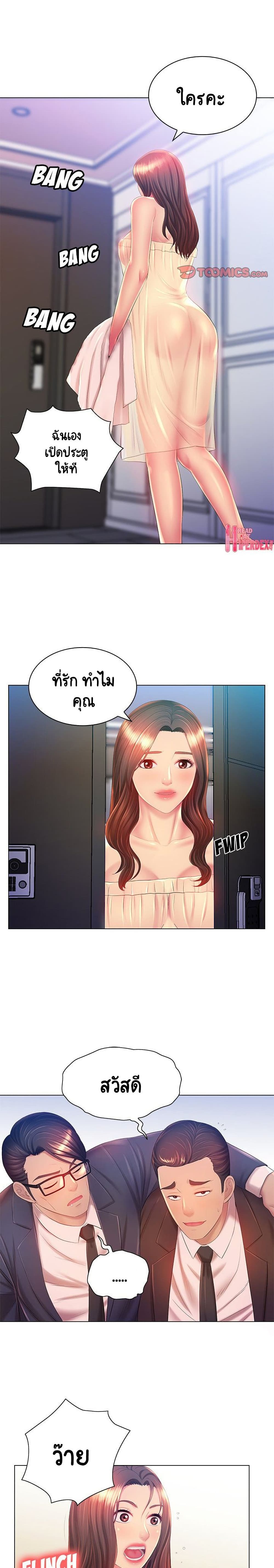 Risque Caller เธ•เธญเธเธ—เธตเน 15 (6)