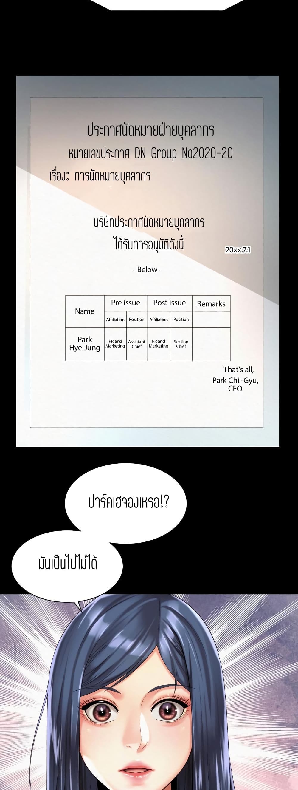 Workplace Romance เธ•เธญเธเธ—เธตเน 16 (13)