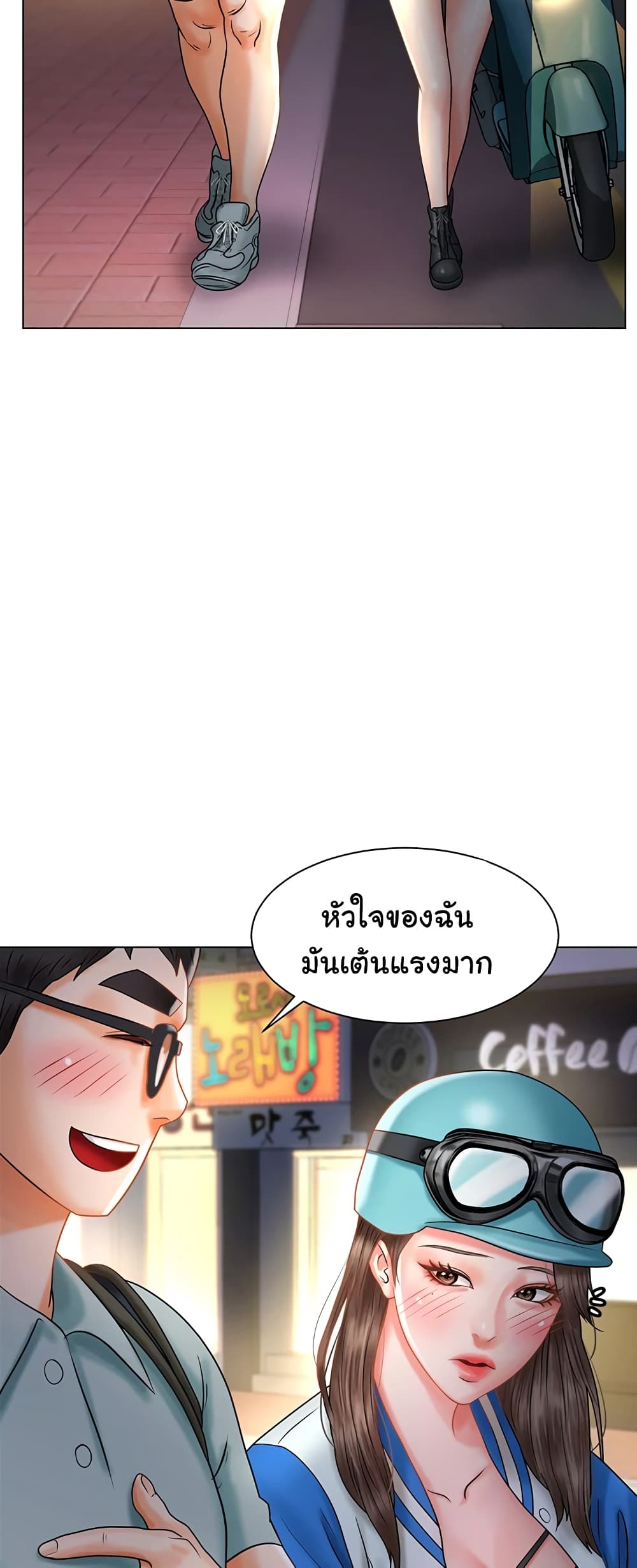 Erotic Comics Club ตอนที่ 3 (71)