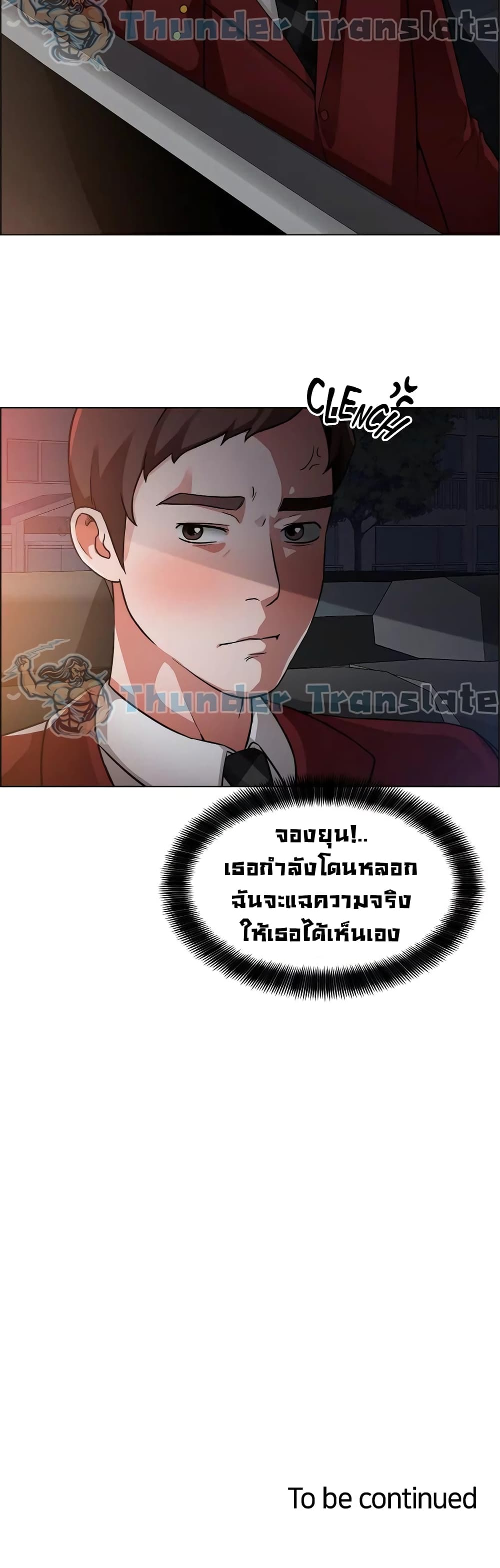 Nogada Romance เธ•เธญเธเธ—เธตเน 39 (41)