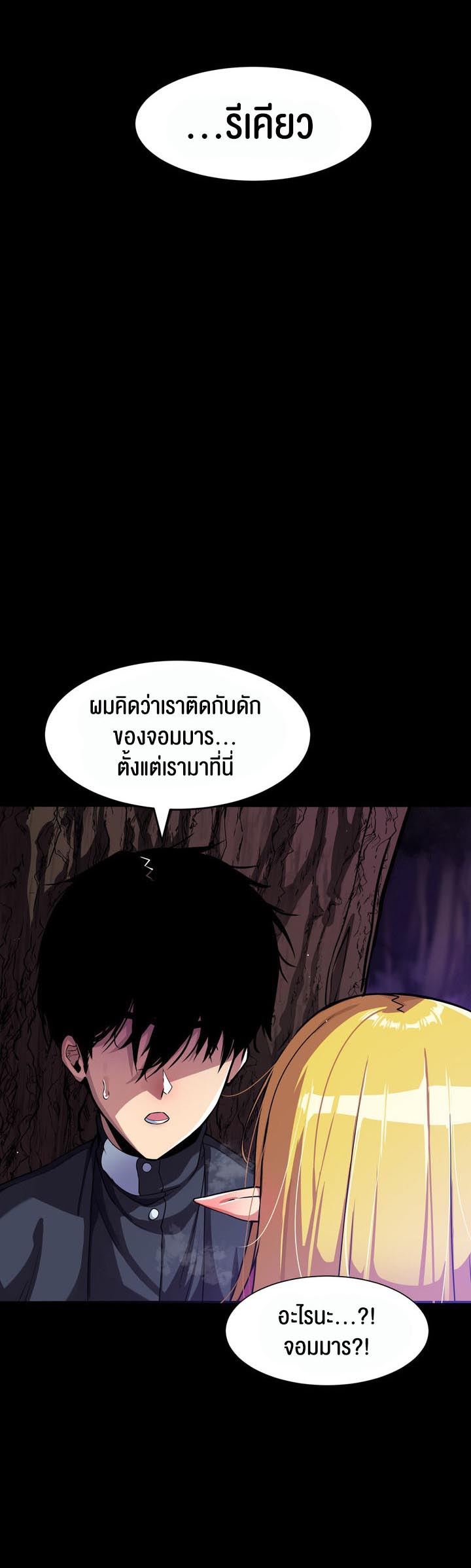 อ่านโดจิน เรื่อง Isekai Fall of the Hero 2 13