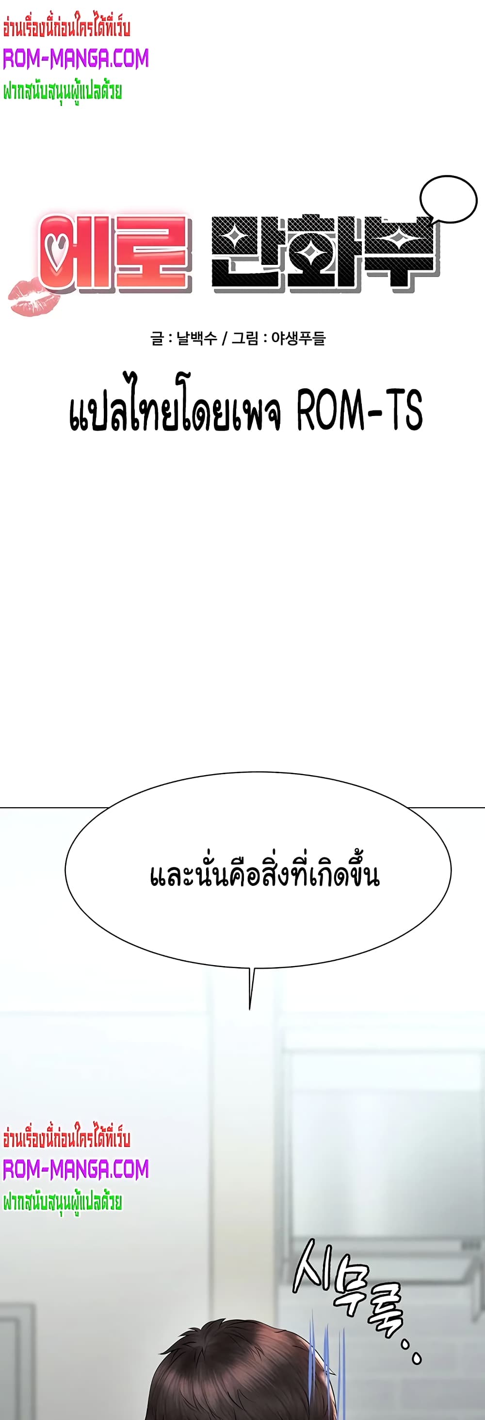 Erotic Comics Club ตอนที่ 1 (62)