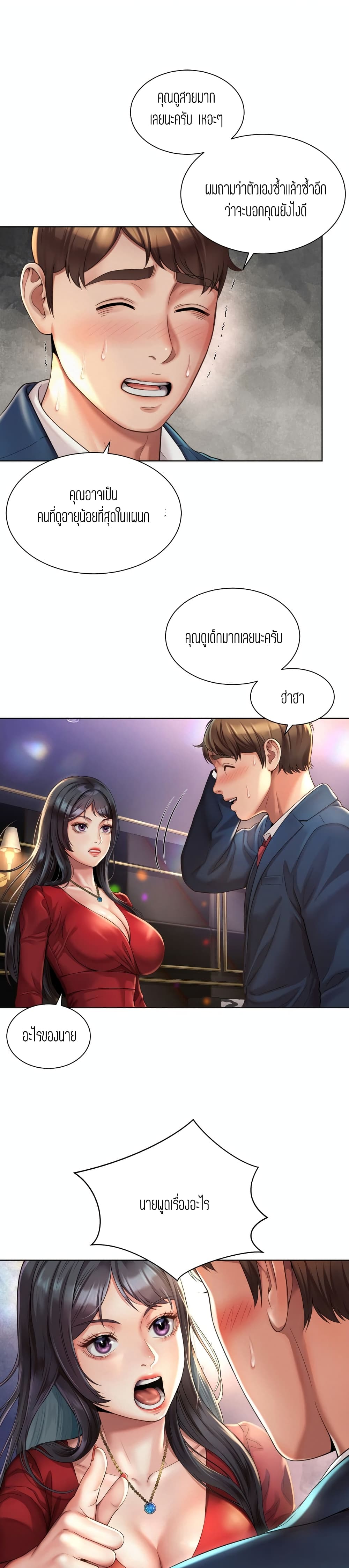 Workplace Romance เธ•เธญเธเธ—เธตเน 2 (5)