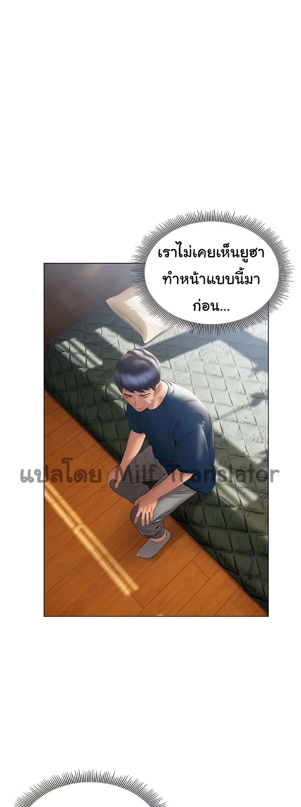 Understanding of Flirting เธ•เธญเธเธ—เธตเน 32 (1)