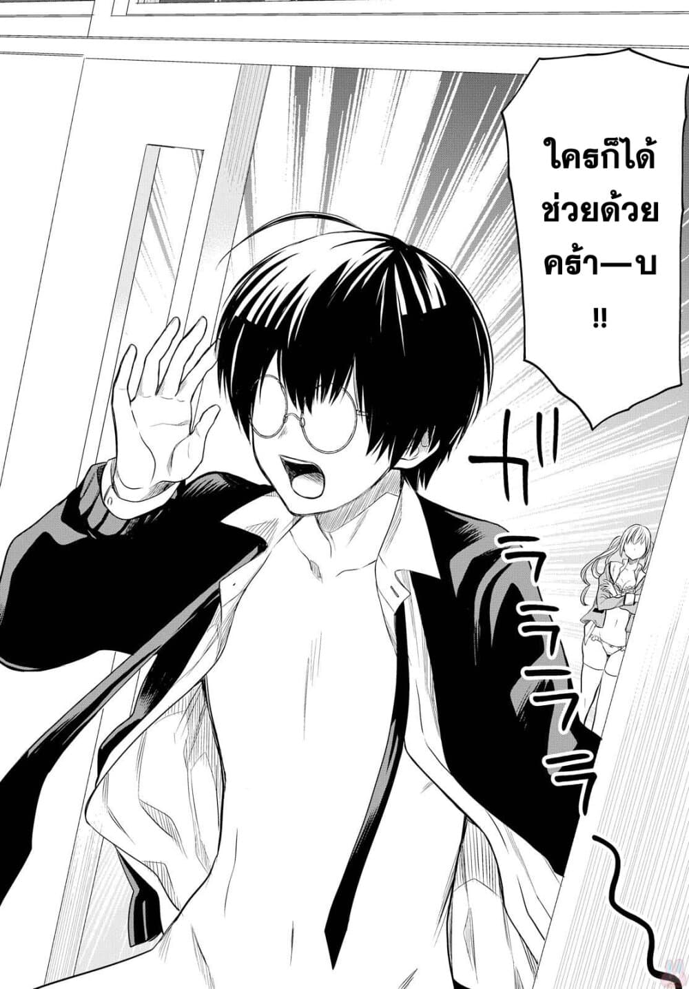 1 nen A gumi no Monster เธ•เธญเธเธ—เธตเน 1 (36)