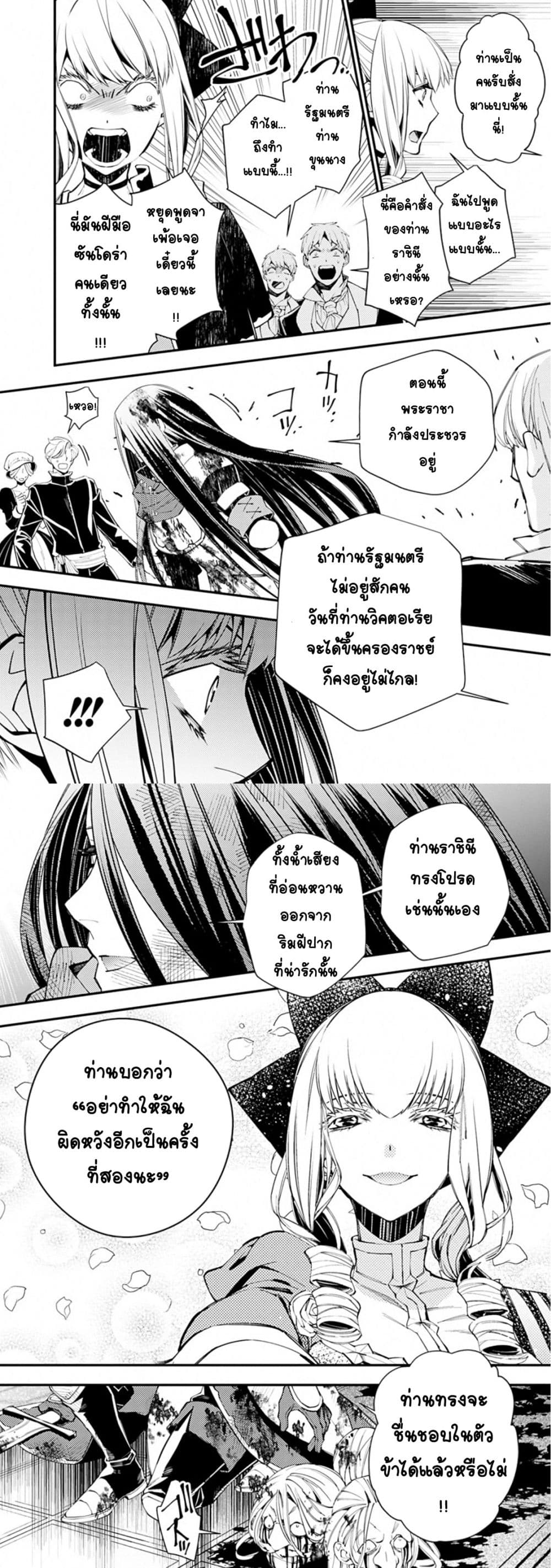 Fukushuu O Koinegau Saikyou à¸•à¸­à¸™à¸—à¸µà¹ˆ 27 (6)