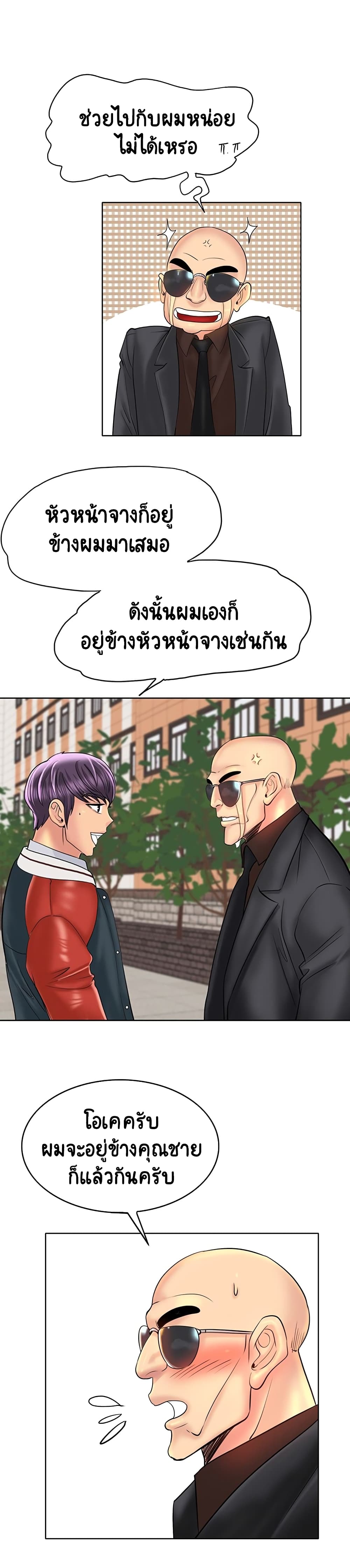 Hole In One เธ•เธญเธเธ—เธตเน 42 (13)