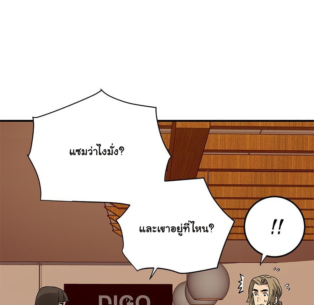 Dog on Patrol เธ•เธญเธเธ—เธตเน 50 (87)