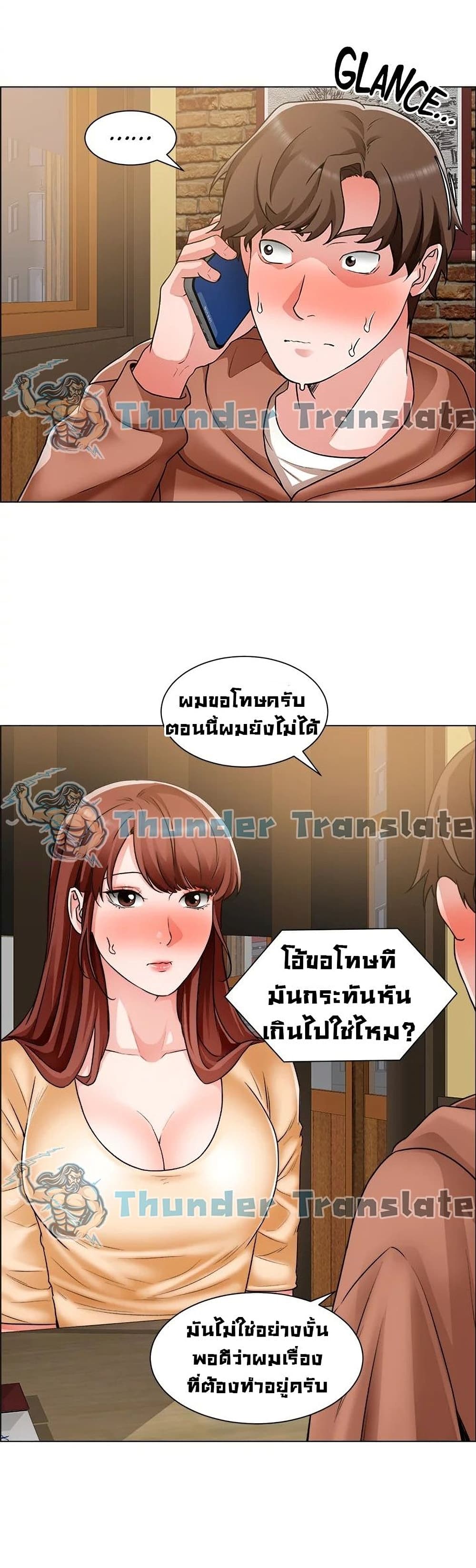 Nogada Romance เธ•เธญเธเธ—เธตเน 42 (8)