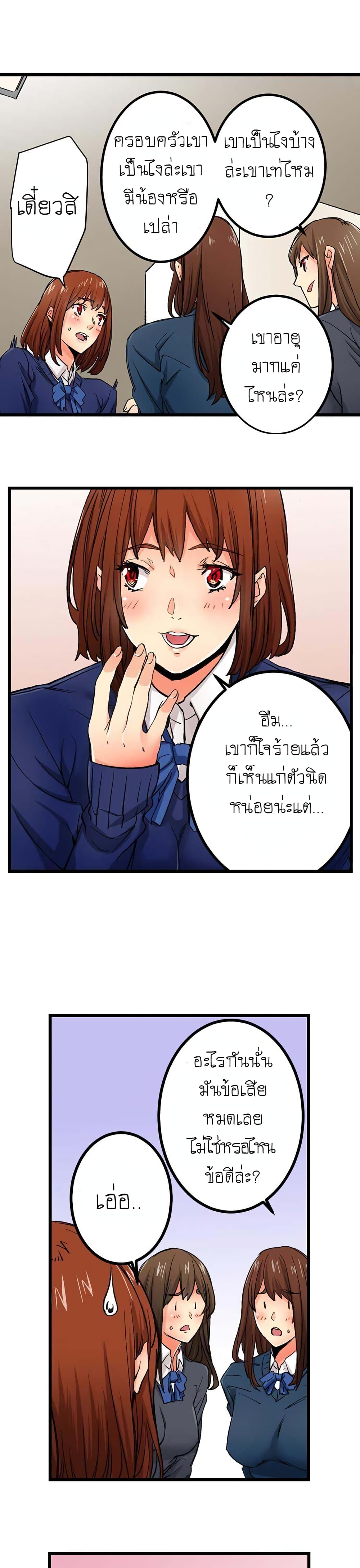 Just The Tip Inside is Not Sex เธ•เธญเธเธ—เธตเน 19 (6)