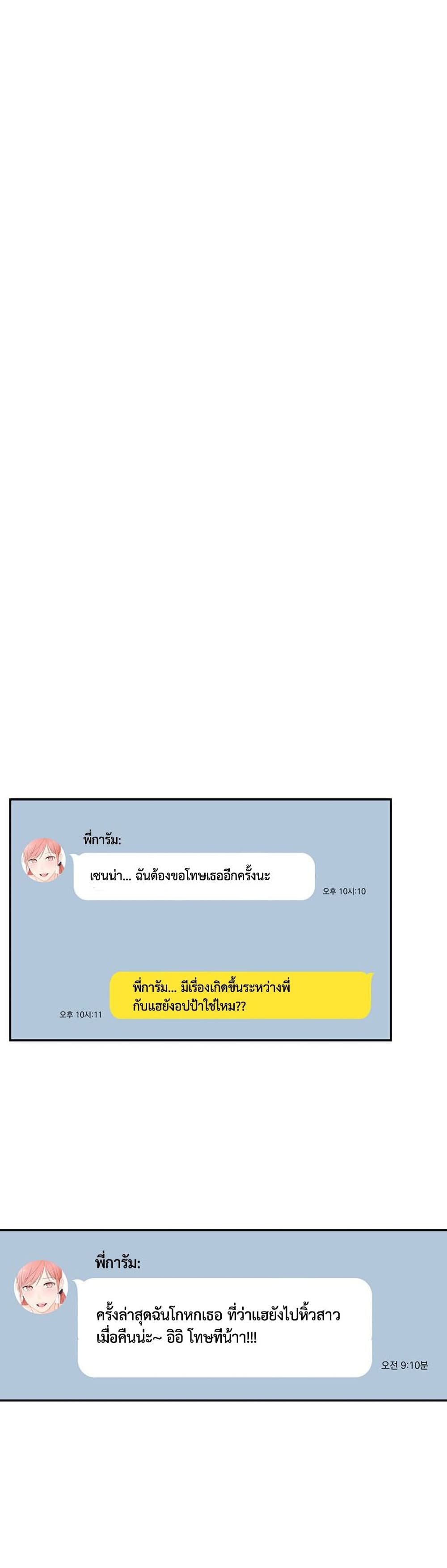 A Knowing Sister เธ•เธญเธเธ—เธตเน 27 (32)