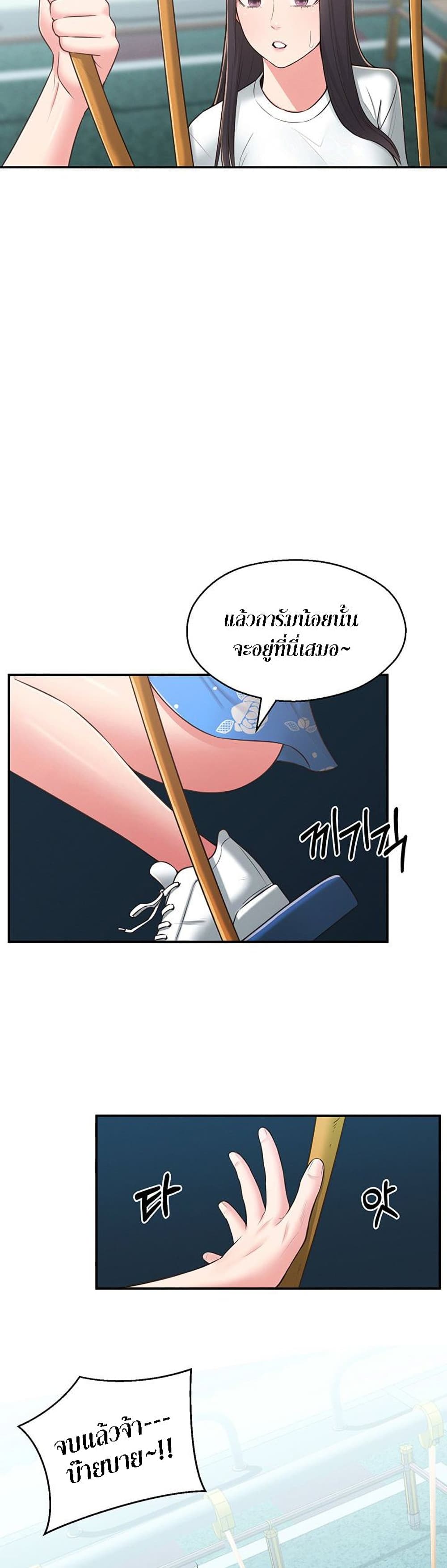 A Knowing Sister เธ•เธญเธเธ—เธตเน 27 (28)