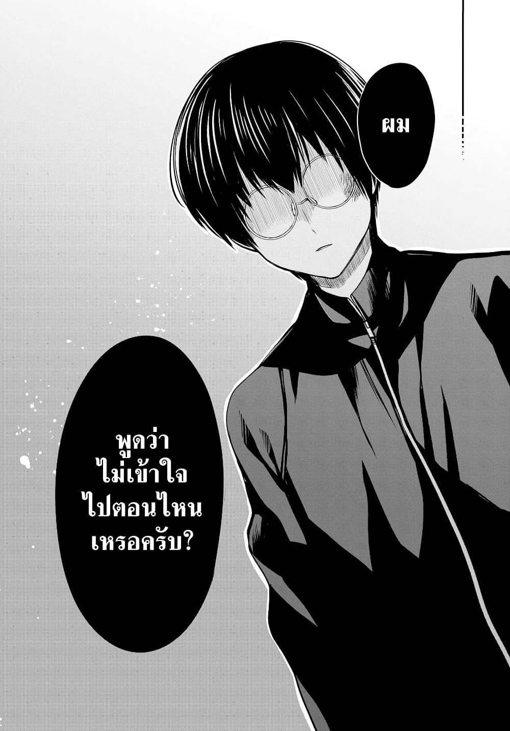 1 nen A gumi no Monster เธ•เธญเธเธ—เธตเน 15 (22)