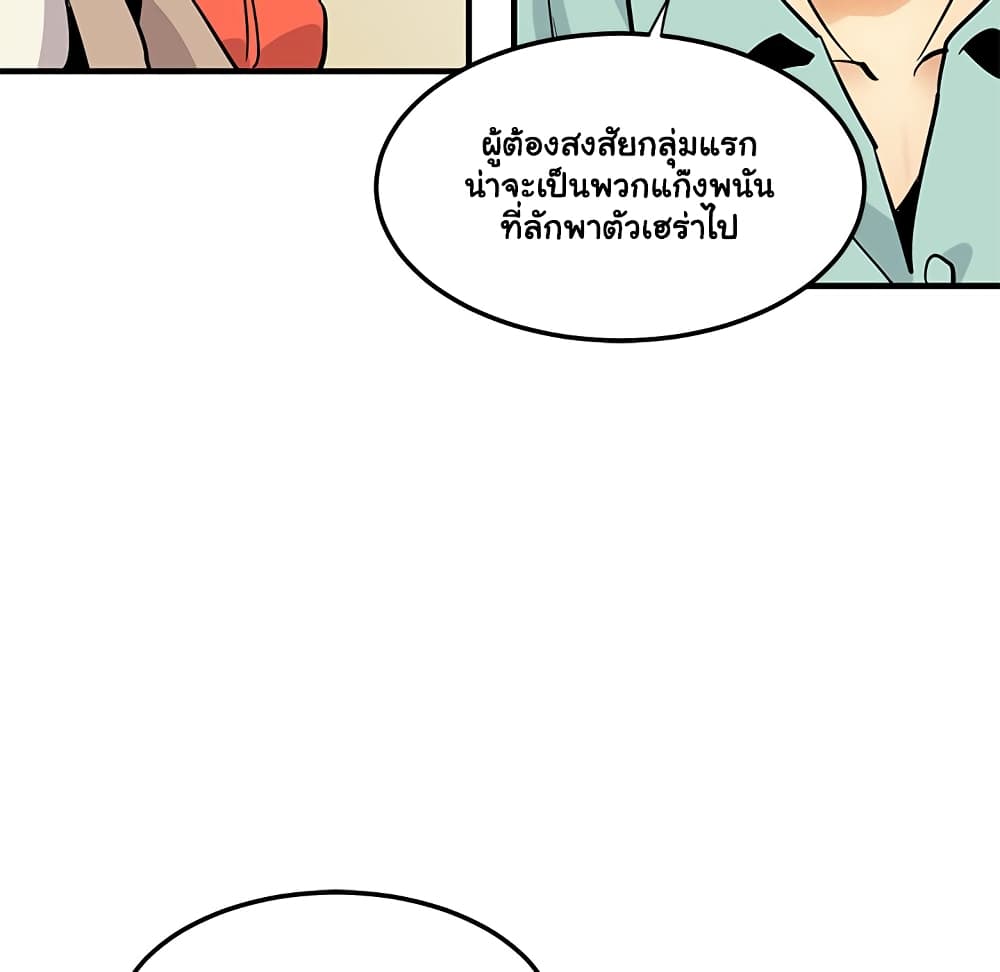 Dog on Patrol เธ•เธญเธเธ—เธตเน 35 (57)