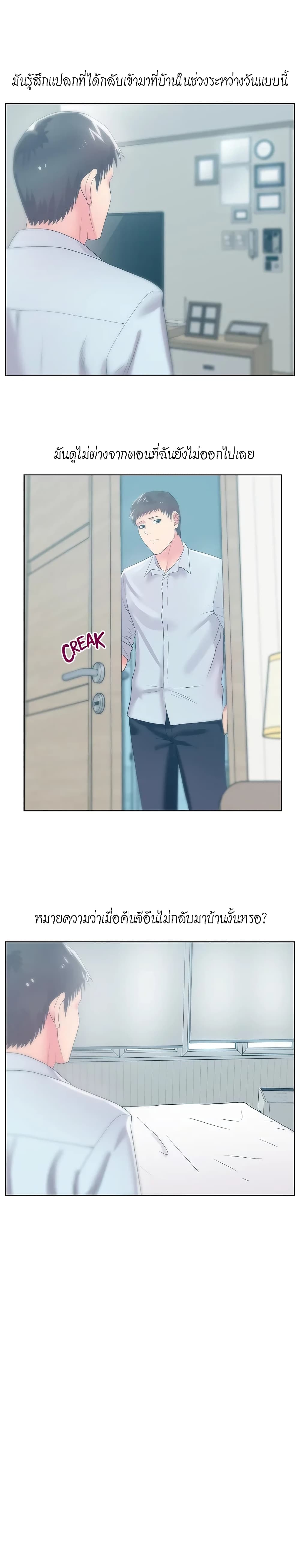 My Wife's Friend เธ•เธญเธเธ—เธตเน 23 (27)