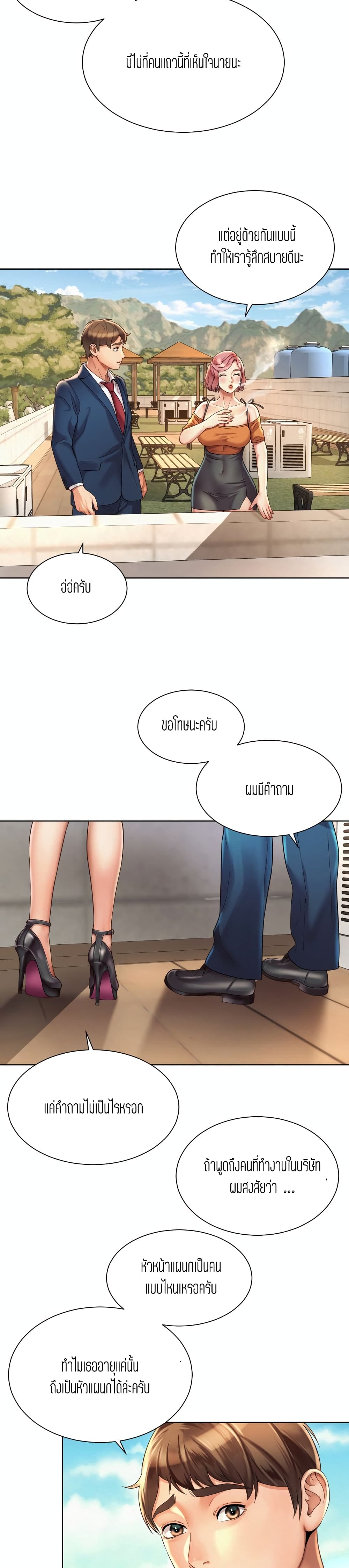 Workplace Romance เธ•เธญเธเธ—เธตเน 2 (32)