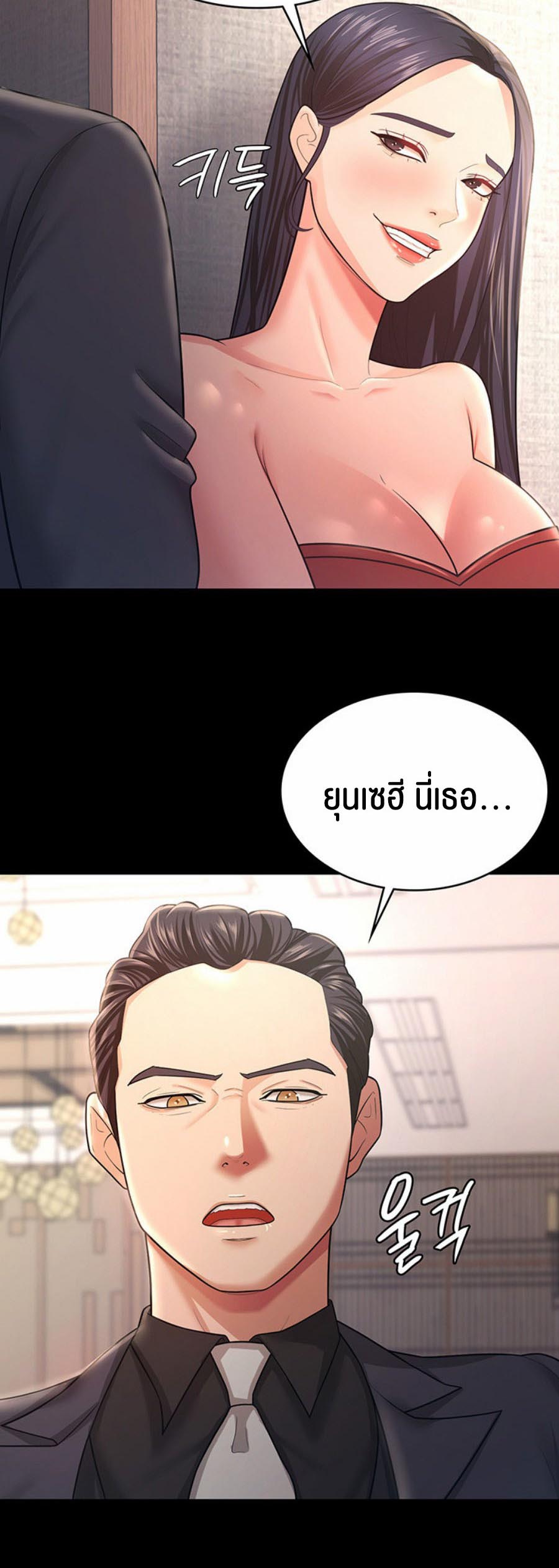 เธญเนเธฒเธเนเธ”เธเธดเธ เน€เธฃเธทเนเธญเธ Your Wife was Delicious 9 32