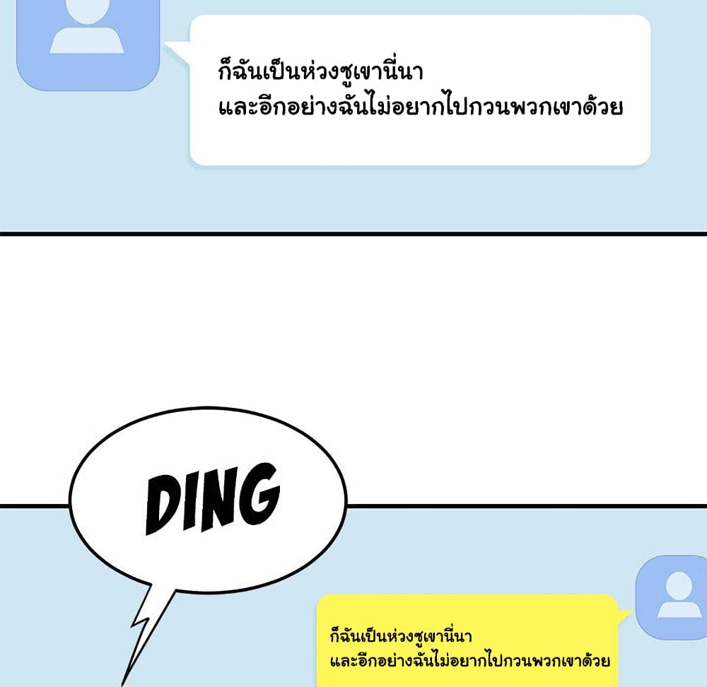 Dog on Patrol เธ•เธญเธเธ—เธตเน 47 (61)