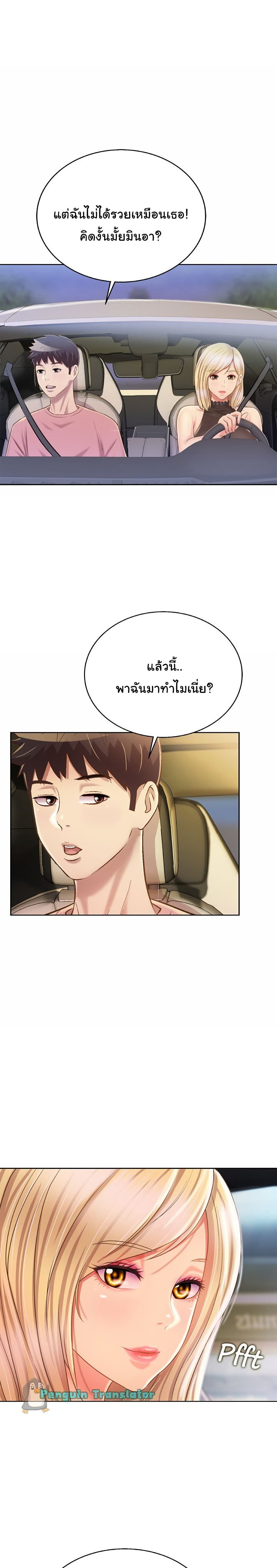 Noonaโ€s Taste เธ•เธญเธเธ—เธตเน 39 (18)