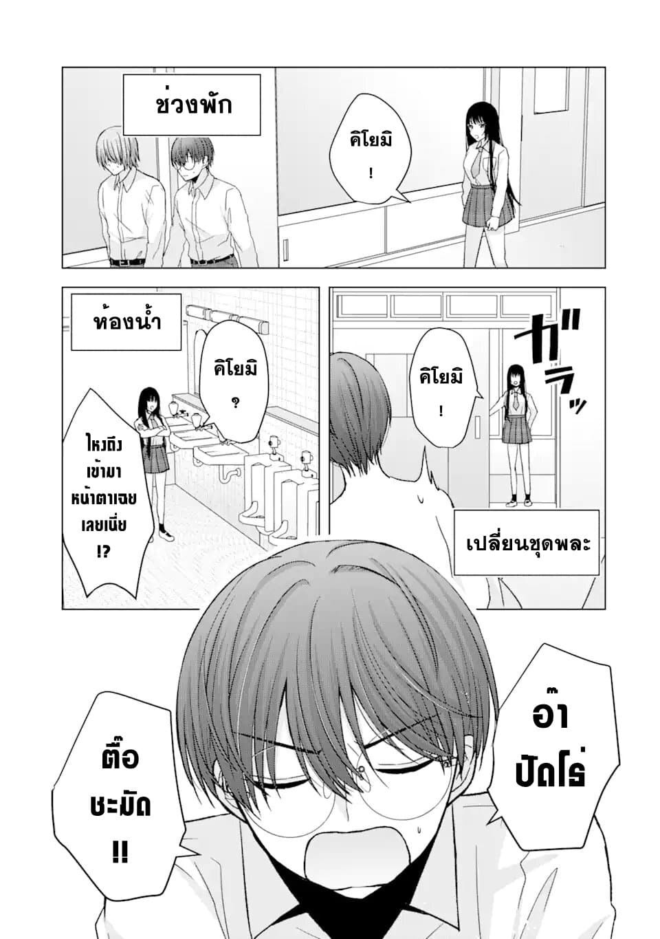 Nanjou san wa Boku ni Dakaretai เธ•เธญเธเธ—เธตเน 1 (33)