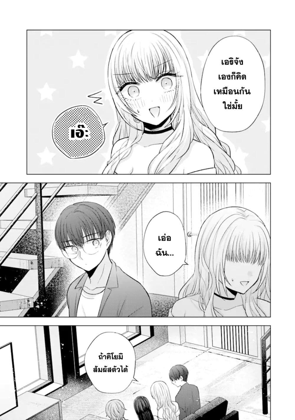 Nanjou san wa Boku ni Dakaretai เธ•เธญเธเธ—เธตเน 6 (16)