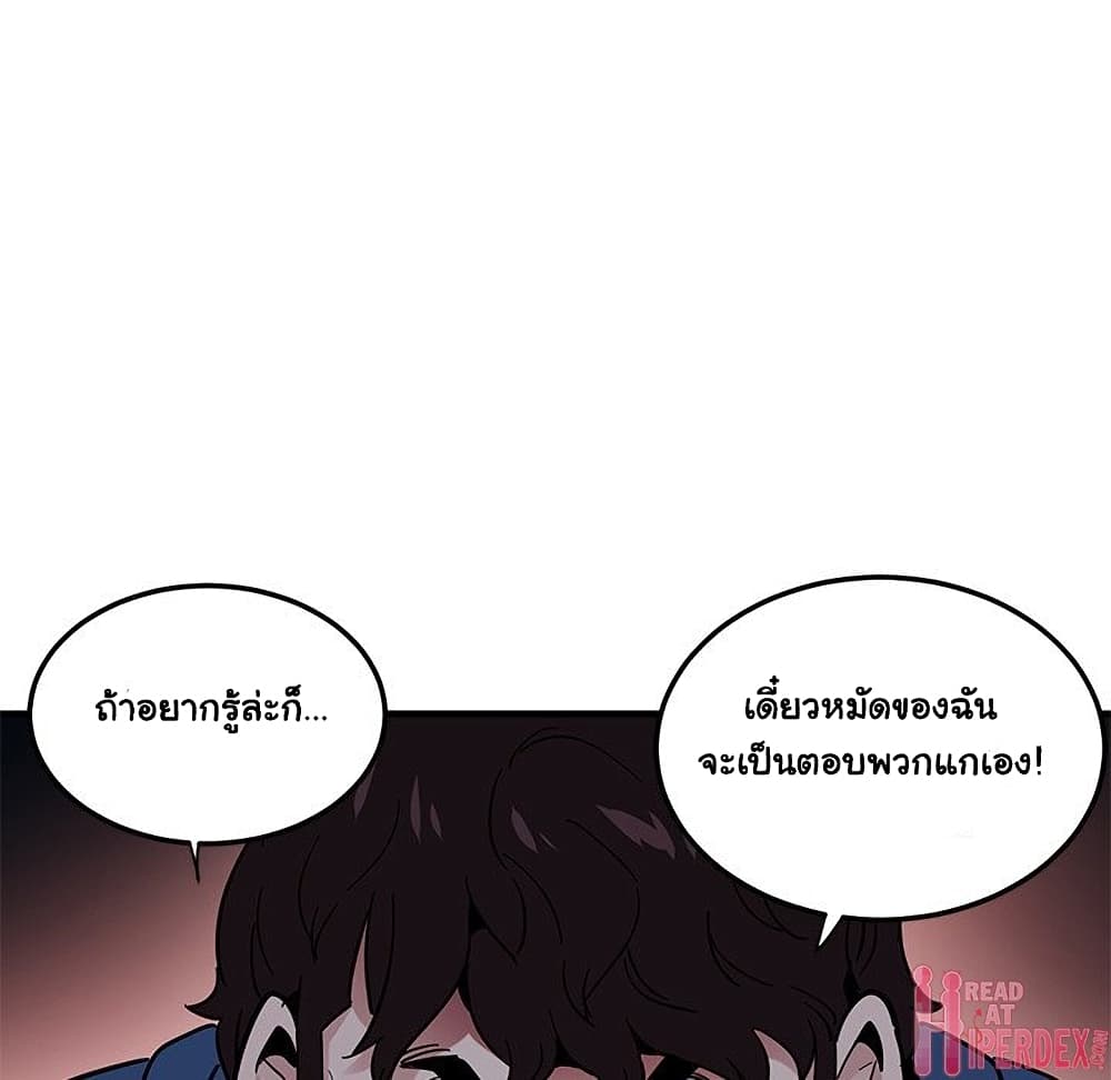 Dog on Patrol เธ•เธญเธเธ—เธตเน 49 (108)