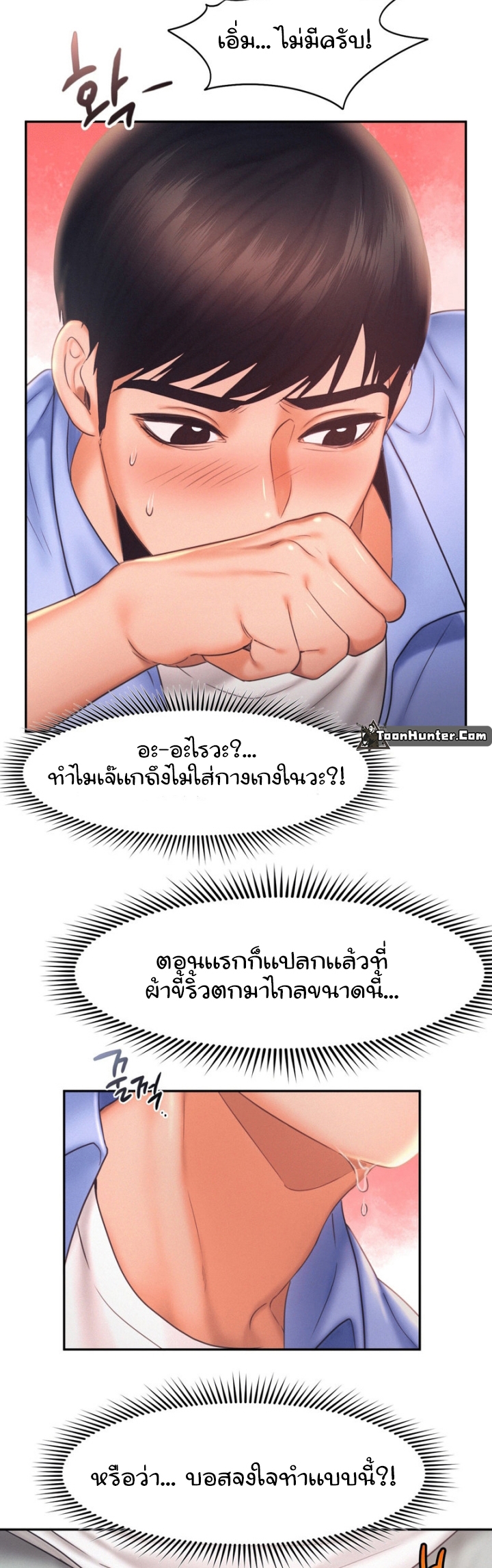 Flying High เธ•เธญเธเธ—เธตเน18 (34)