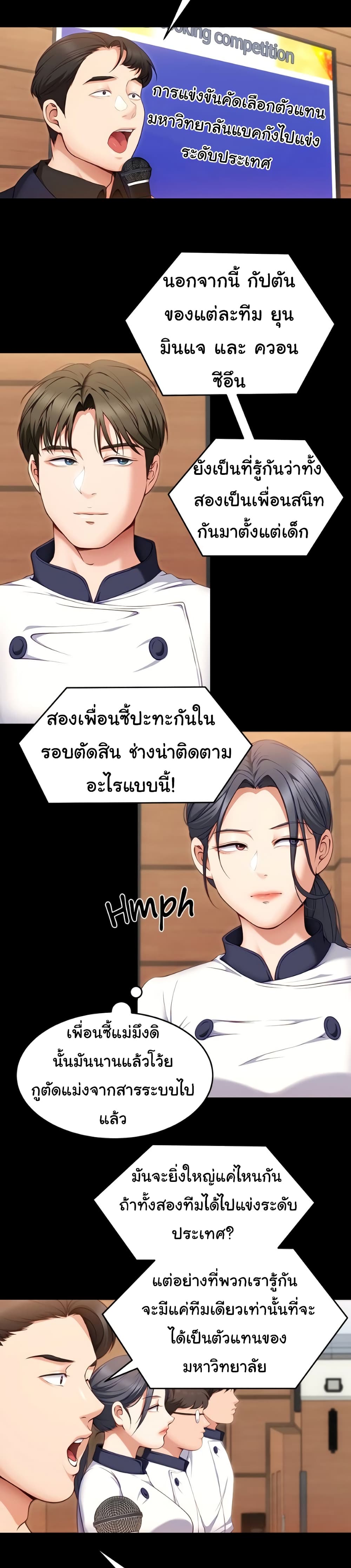 Tonight, Youâre My Dinner à¸à¸­à¸à¸à¸µà¹ 30 (10)