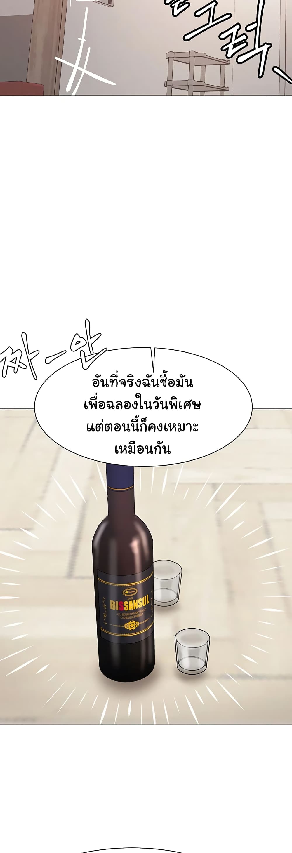 Erotic Comics Club ตอนที่ 1 (94)