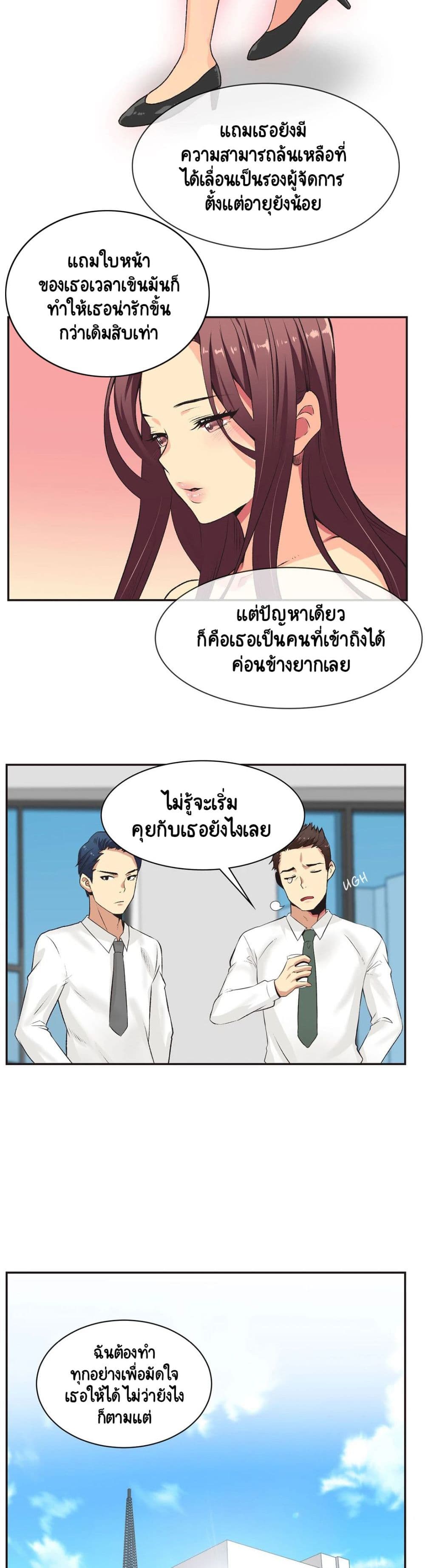 The Yes Girl เธ•เธญเธเธ—เธตเน 1 (8)