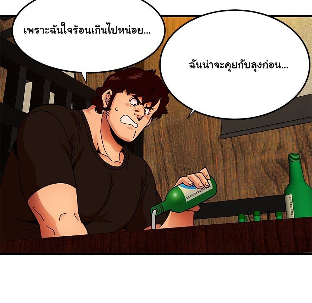 Dog on Patrol เธ•เธญเธเธ—เธตเน 46 (110)