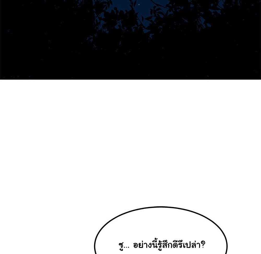 Dog on Patrol เธ•เธญเธเธ—เธตเน 49 (30)