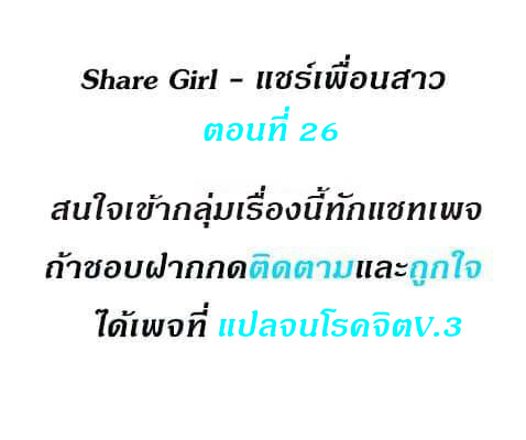 Share Girls02