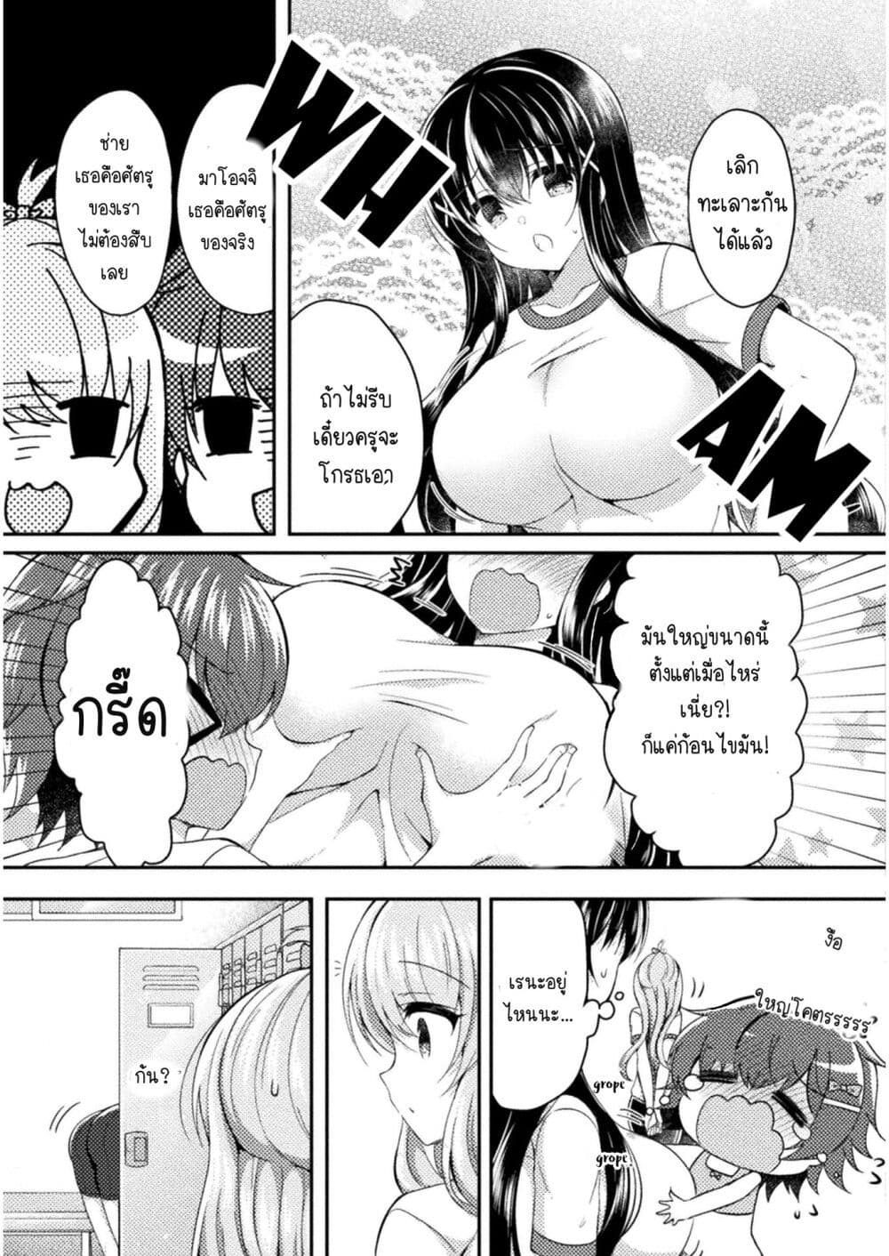 Yuri Love Slave Watashi dake no Iinchou 6 20