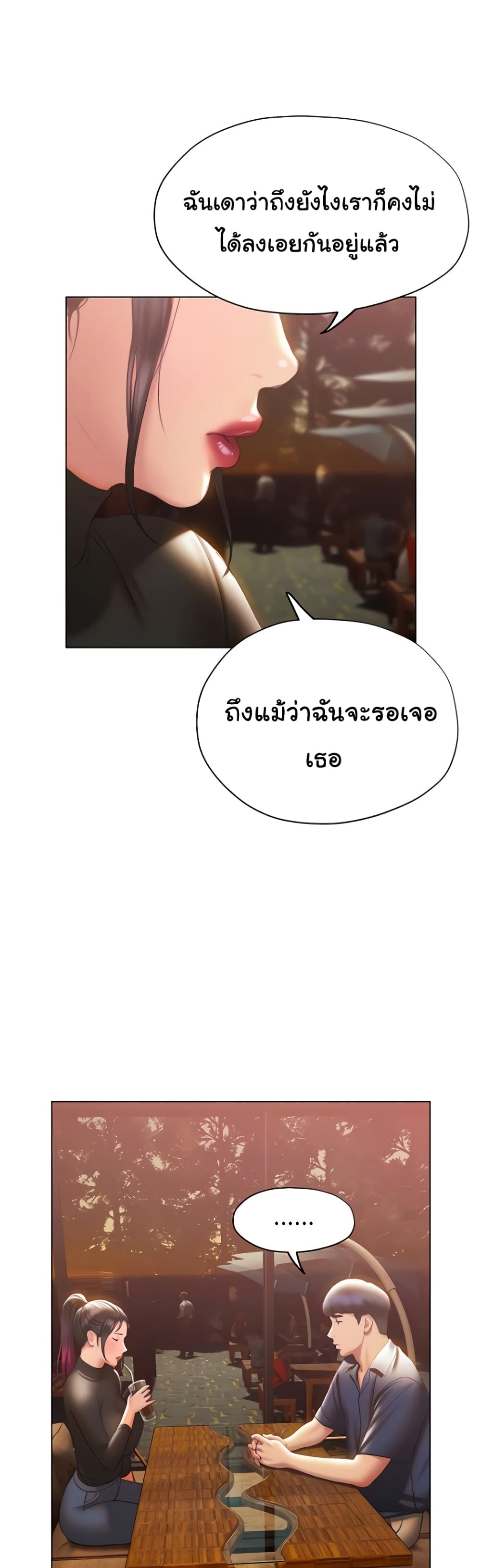 Understanding of Flirting เธ•เธญเธเธ—เธตเน 37 (29)