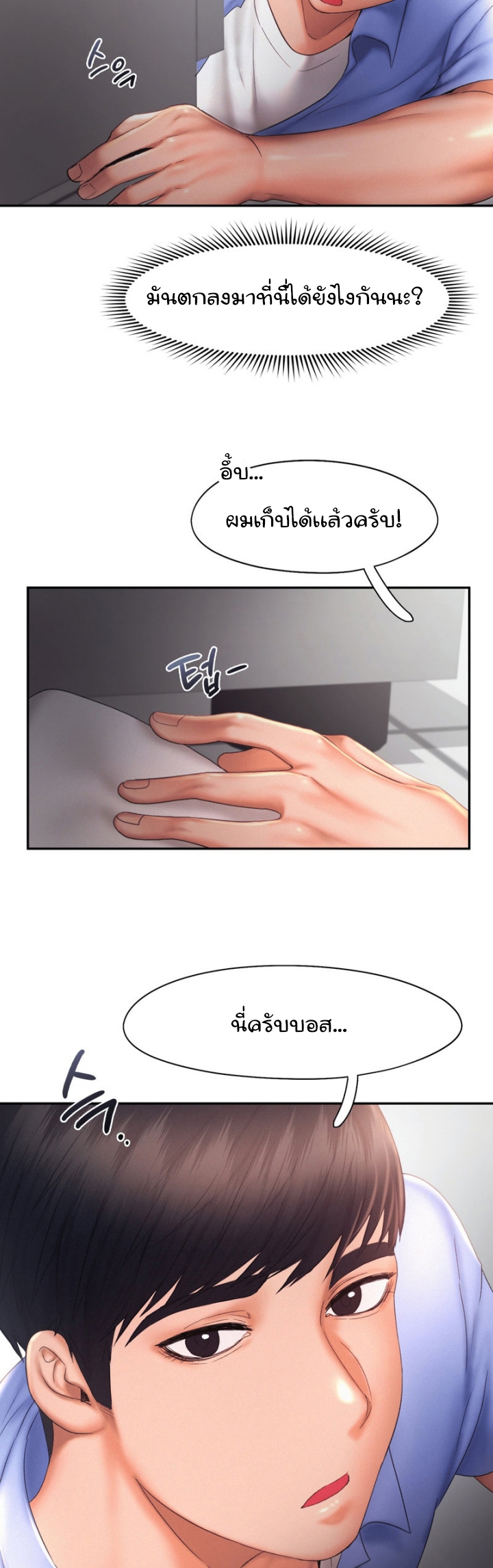 Flying High เธ•เธญเธเธ—เธตเน18 (31)