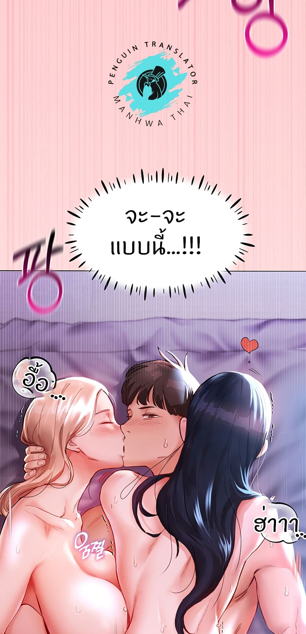 Living With Two Busty Women เธ•เธญเธเธ—เธตเน 1 (79)