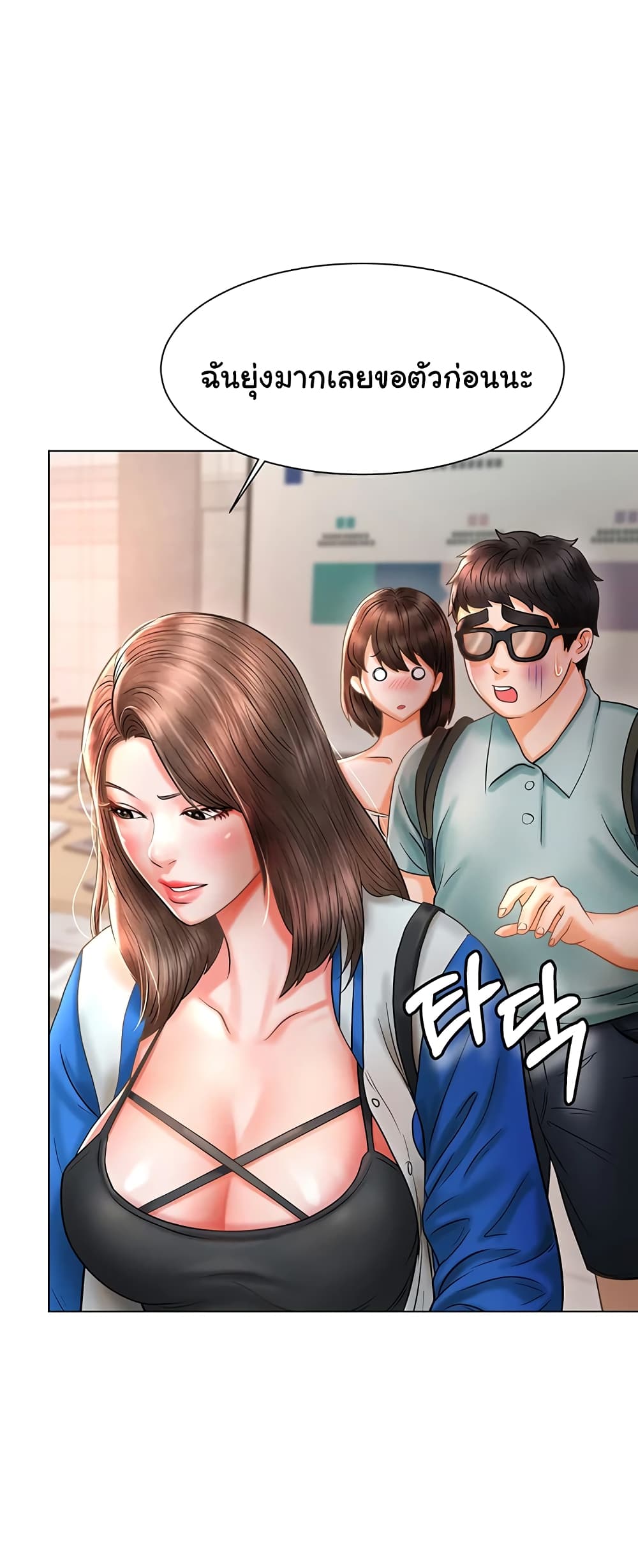 Erotic Comics Club ตอนที่ 3 (34)