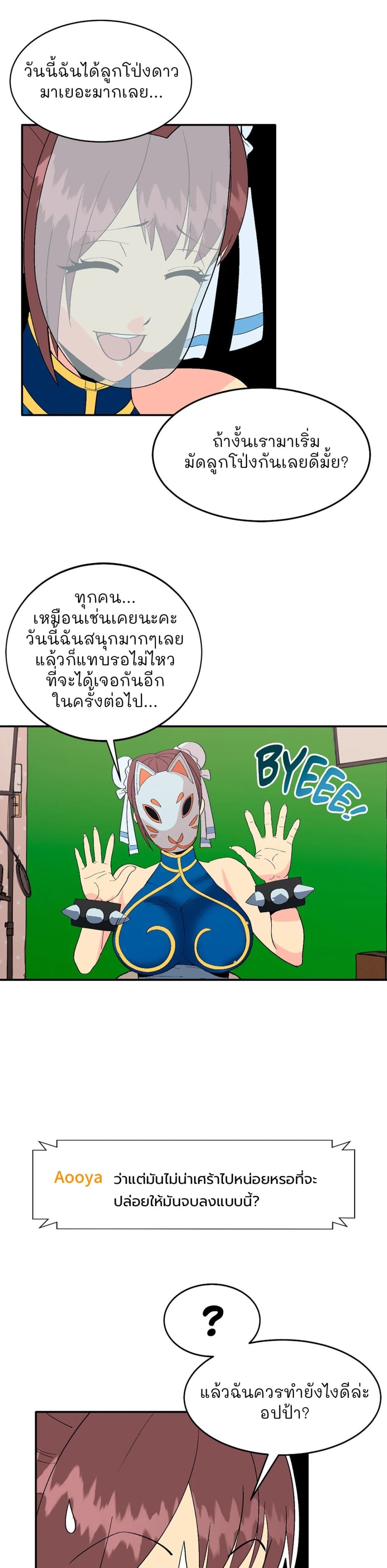 Cosplay Girl ตอนที่ 1 (34)