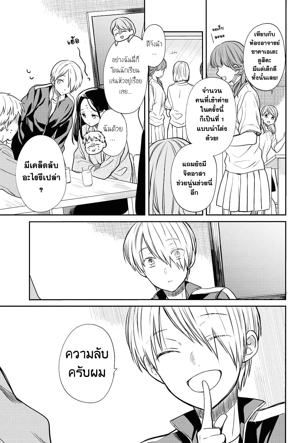 1 nen A gumi no Monster เธ•เธญเธเธ—เธตเน 13 (5)