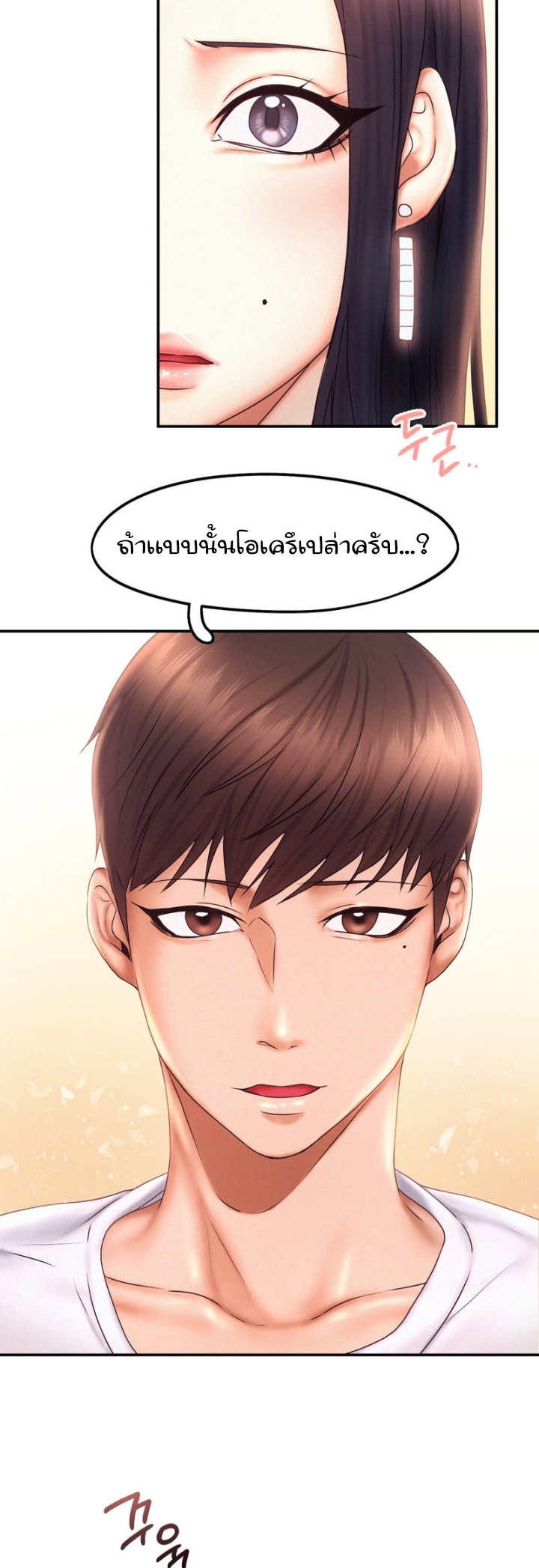 Flying High เธ•เธญเธเธ—เธตเน17 (11)