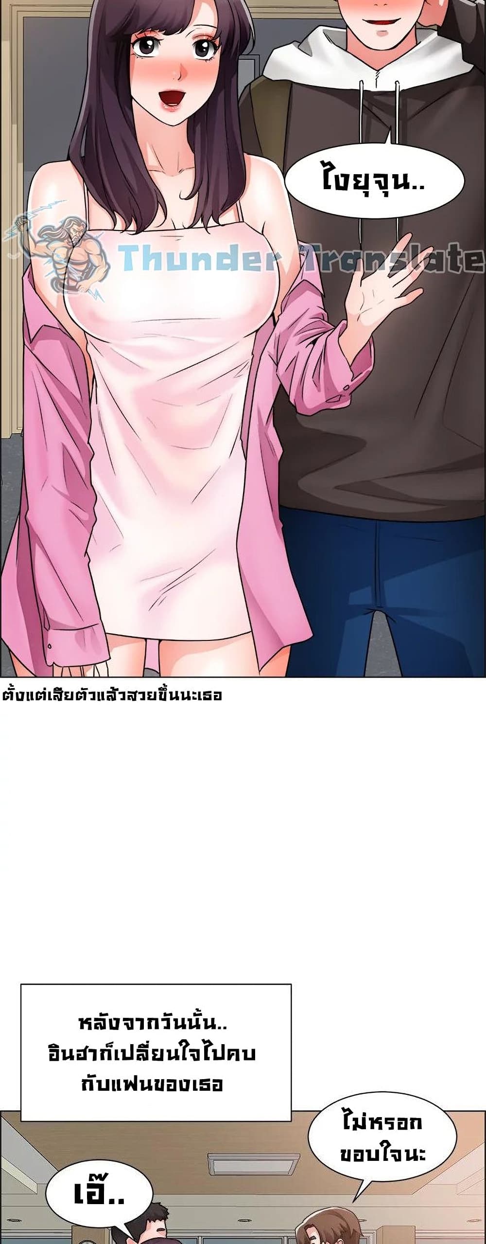 Nogada Romance เธ•เธญเธเธ—เธตเน 40 (43)