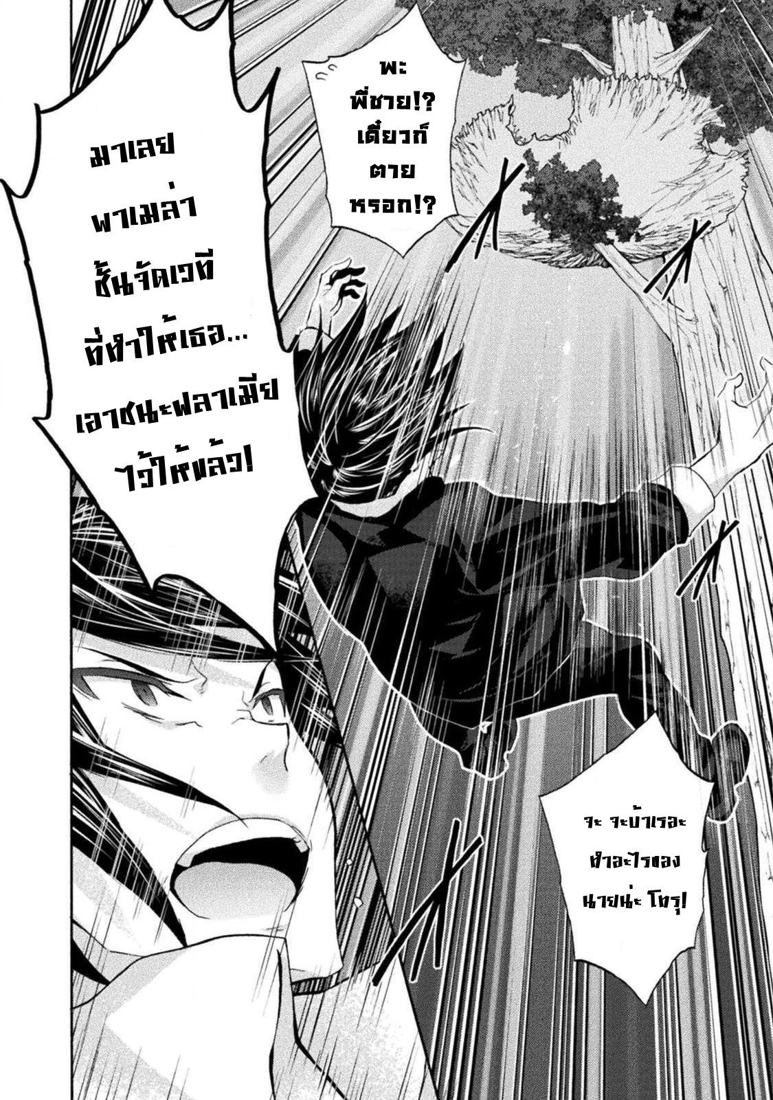 Himekishi ga Classmate! เธ•เธญเธเธ—เธตเน 28.1 (9)