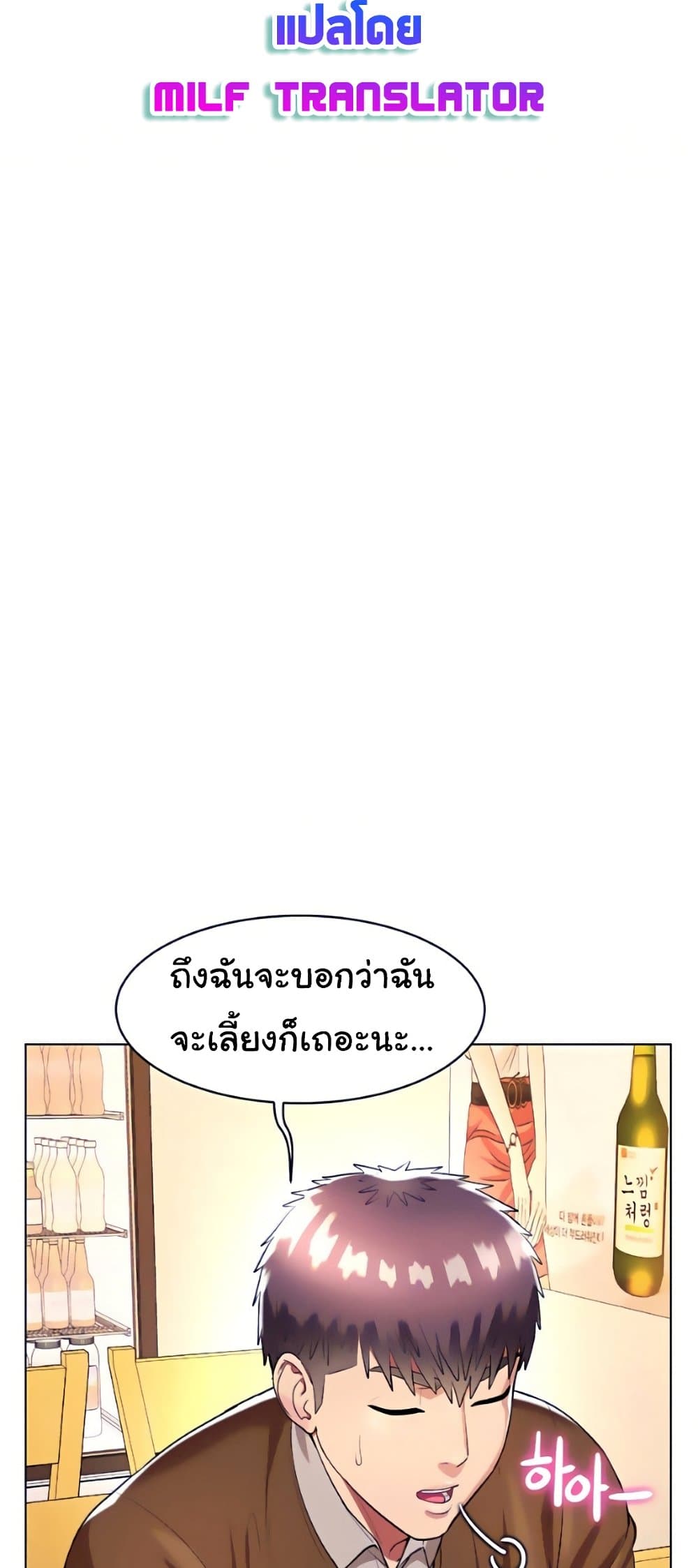 A Different Class เธ•เธญเธเธ—เธตเน 26 (19)