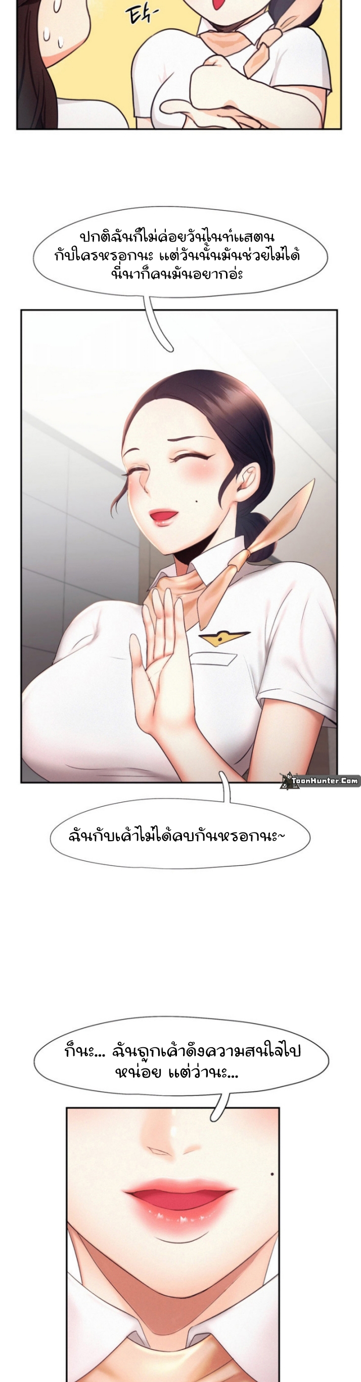 Flying High เธ•เธญเธเธ—เธตเน19 (30)