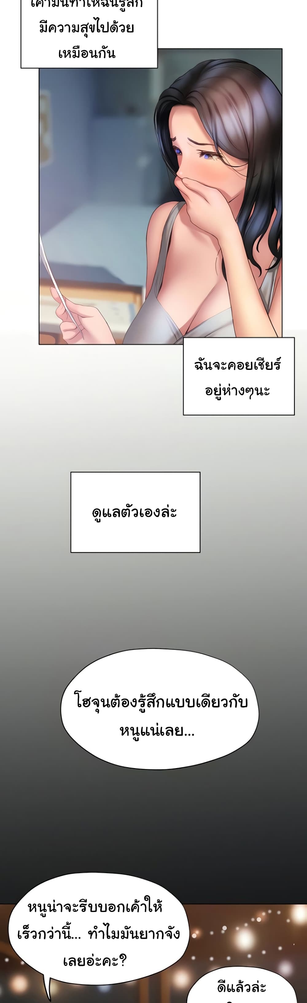 Understanding of Flirting เธ•เธญเธเธ—เธตเน 37 (14)