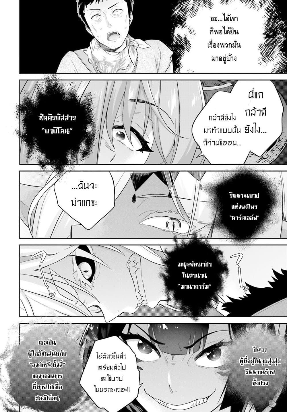 Shindou Yuusha to Maid Onee san เธ•เธญเธเธ—เธตเน 2 (13)